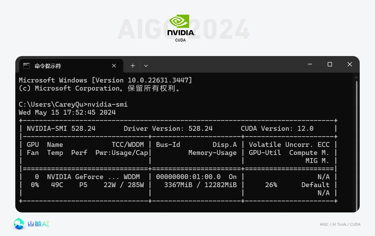 2024年最新Windows安装配置CUDA &amp; cuDNN喂饭级教程