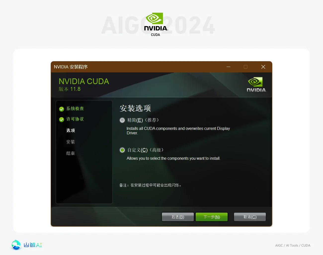 2024年最新Windows安装配置CUDA &amp; cuDNN喂饭级教程