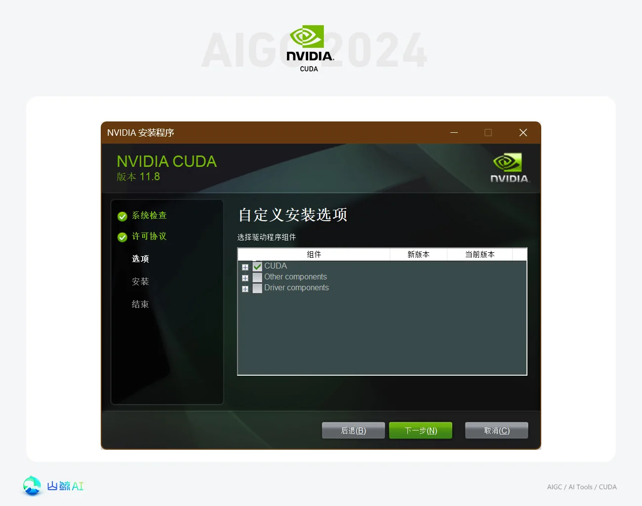 2024年最新Windows安装配置CUDA &amp; cuDNN喂饭级教程