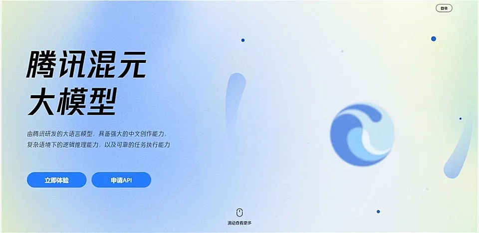 腾讯混元大模型支持生成 16s 视频，并推出 AI 智能体平台腾讯元器