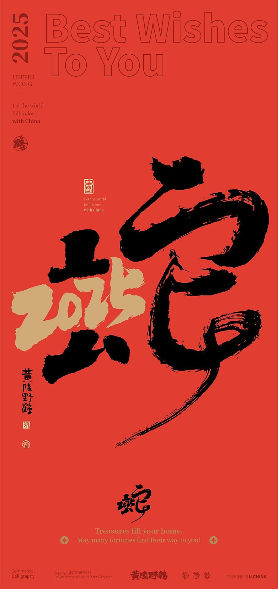 2025 蛇年主题壁纸先锋登场