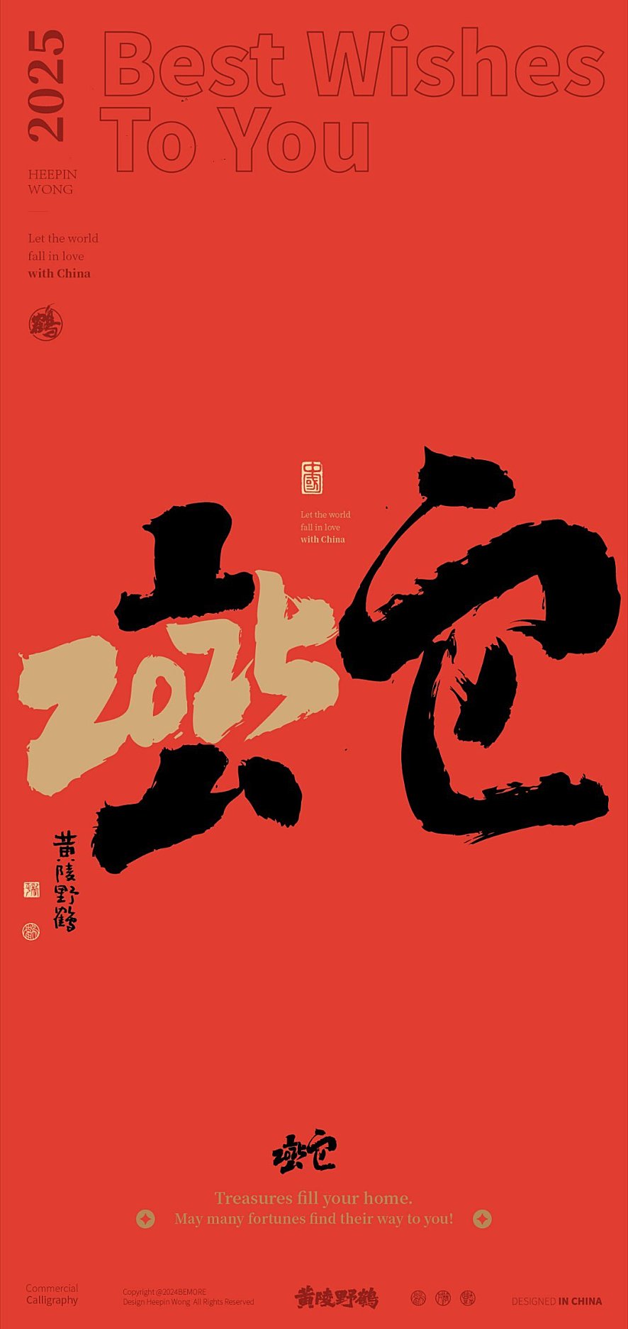 2025 蛇年主题壁纸先锋登场