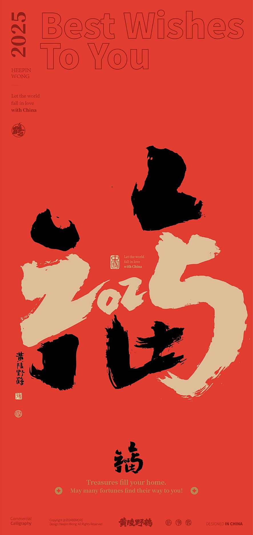 2025 蛇年主题壁纸先锋登场