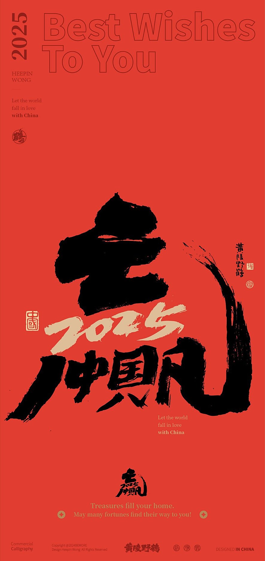 2025 蛇年主题壁纸先锋登场