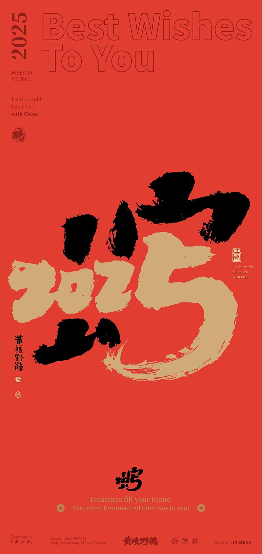 2025 蛇年主题壁纸先锋登场