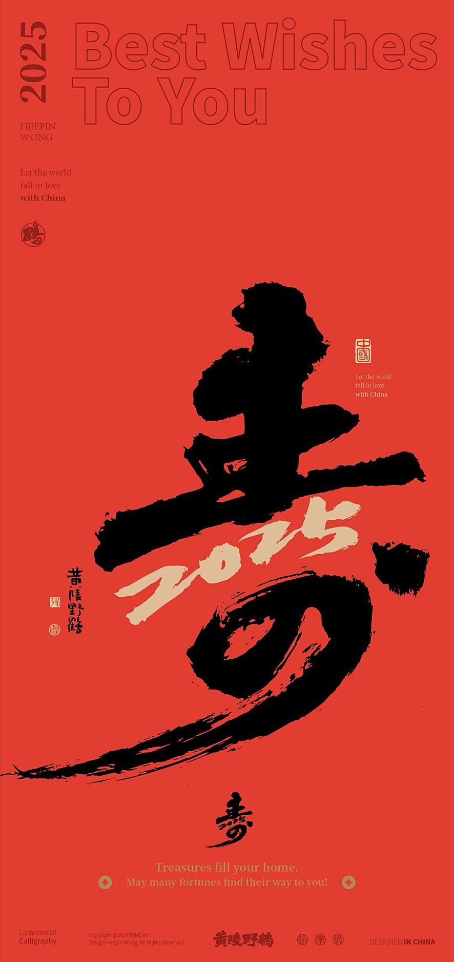 2025 蛇年主题壁纸先锋登场