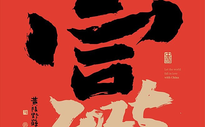 2025 蛇年主题壁纸先锋登场