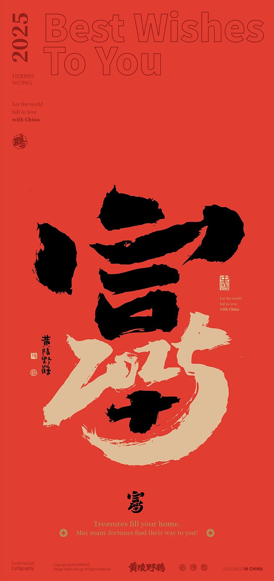 2025 蛇年主题壁纸先锋登场