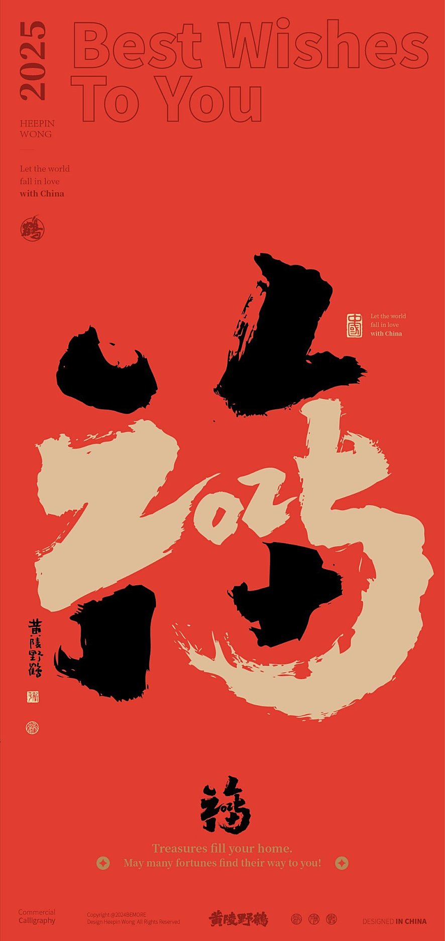 2025 蛇年主题壁纸先锋登场