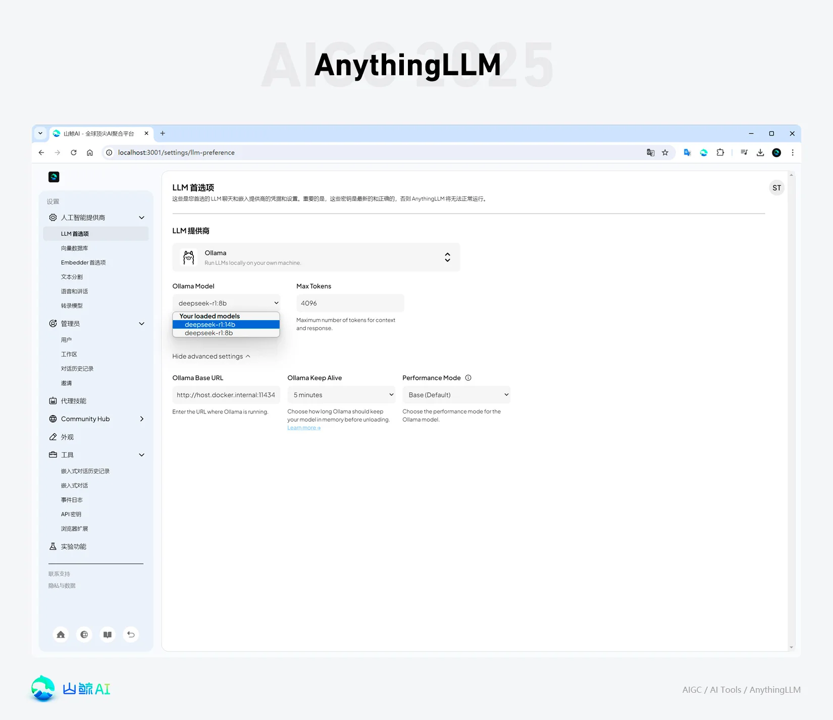 DeepSeek 开启全民 AI 时代：手把手教你使用 AnythingLLM+ Docker+Ollama+LM Studio 部署个人&amp;团队本地私有化 RAG 知识库 AI 系统（兼容Windows+MacOS）