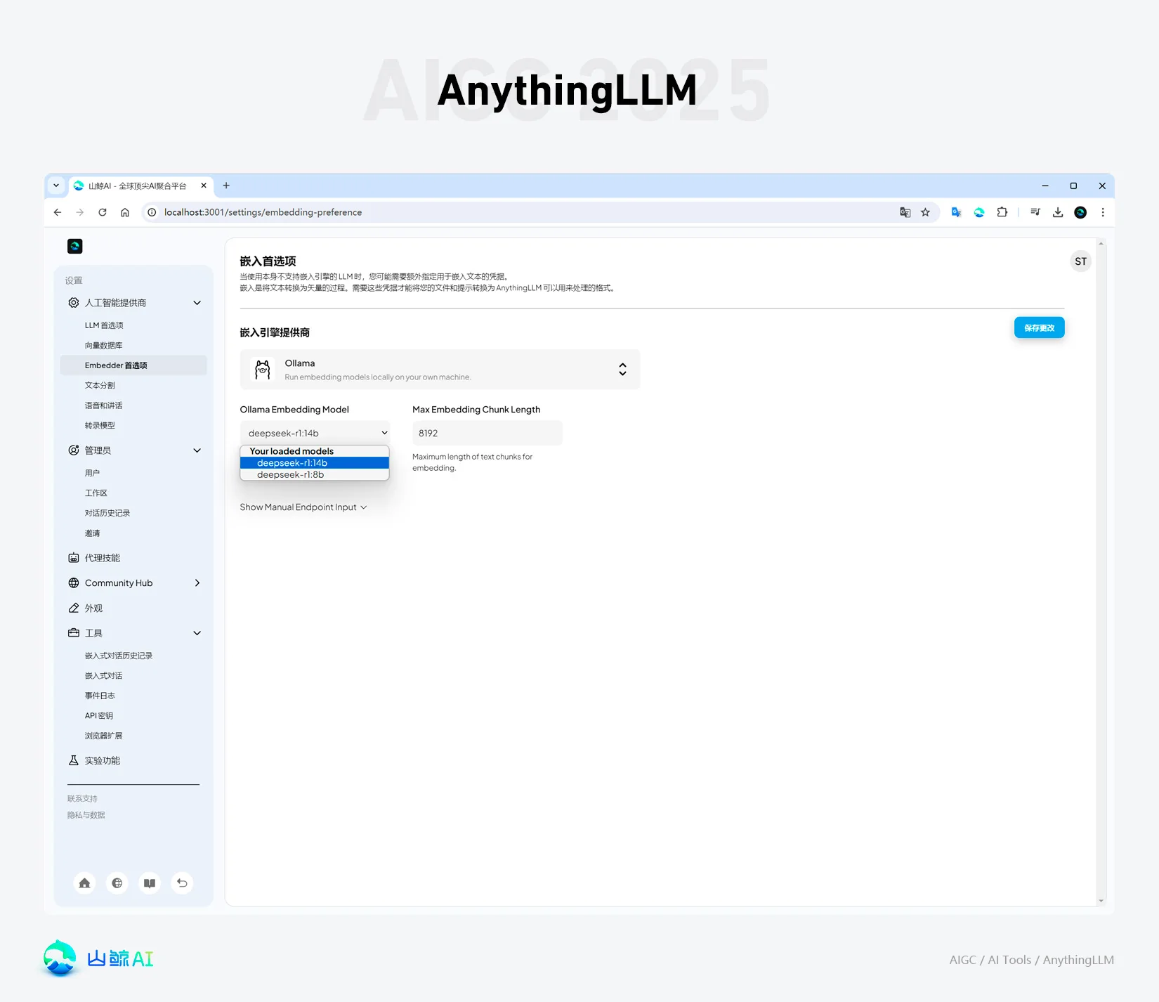 DeepSeek 开启全民 AI 时代：手把手教你使用 AnythingLLM+ Docker+Ollama+LM Studio 部署个人&amp;团队本地私有化 RAG 知识库 AI 系统（兼容Windows+MacOS）