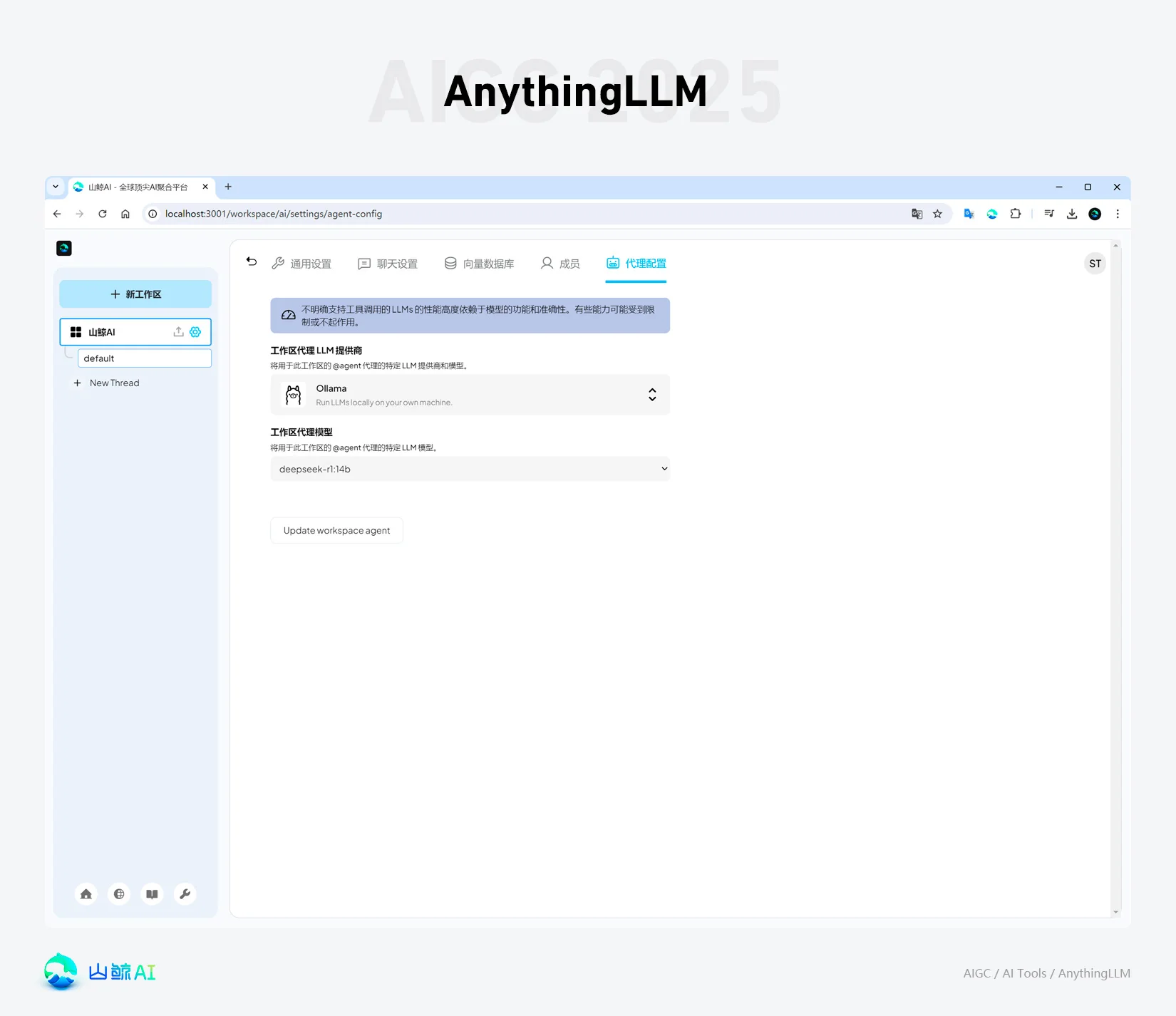 DeepSeek 开启全民 AI 时代：手把手教你使用 AnythingLLM+ Docker+Ollama+LM Studio 部署个人&amp;团队本地私有化 RAG 知识库 AI 系统（兼容Windows+MacOS）