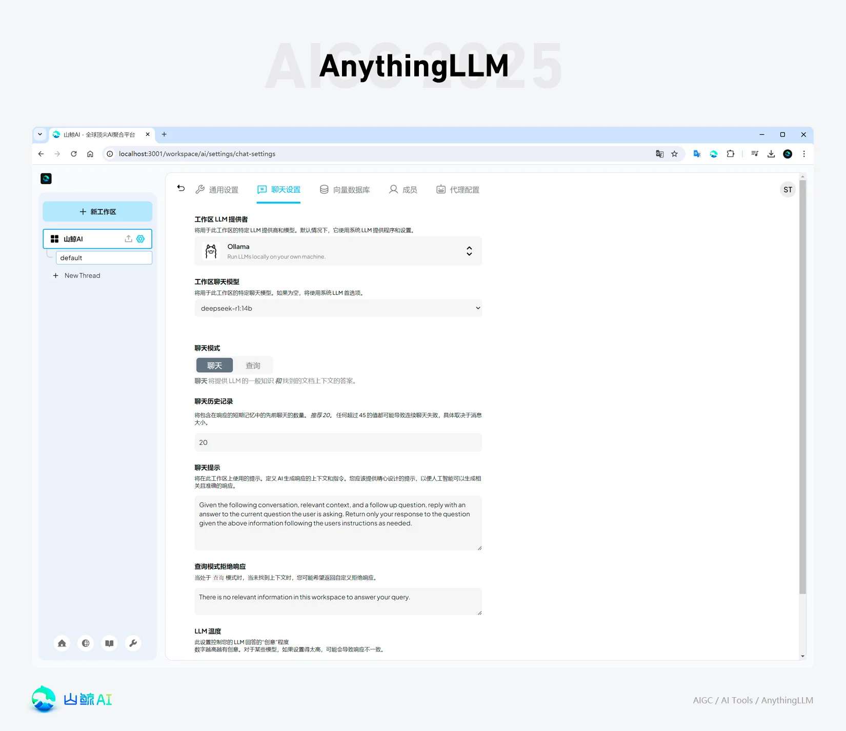 DeepSeek 开启全民 AI 时代：手把手教你使用 AnythingLLM+ Docker+Ollama+LM Studio 部署个人&amp;团队本地私有化 RAG 知识库 AI 系统（兼容Windows+MacOS）