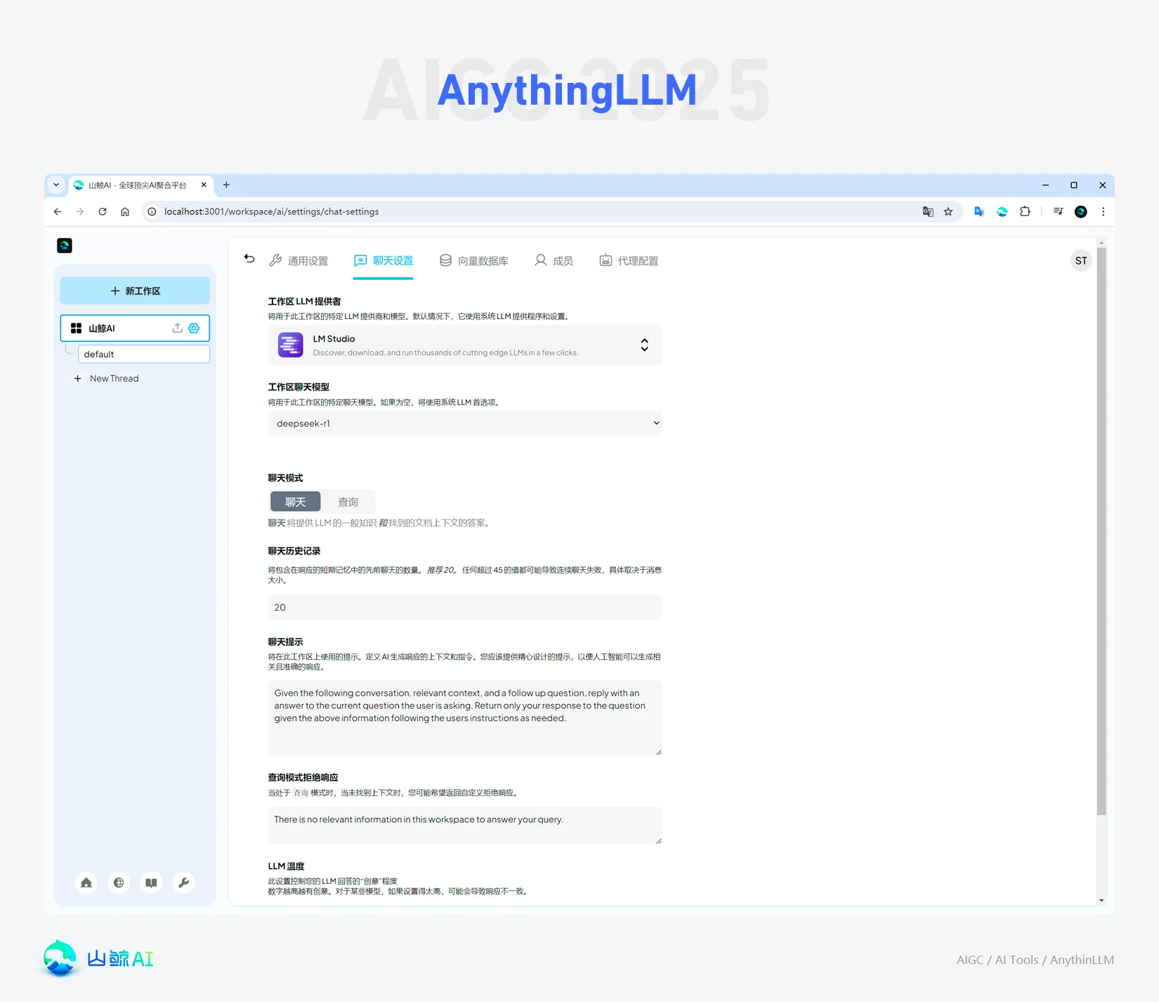 DeepSeek 开启全民 AI 时代：手把手教你使用 AnythingLLM+ Docker+Ollama+LM Studio 部署个人&amp;团队本地私有化 RAG 知识库 AI 系统（兼容Windows+MacOS）