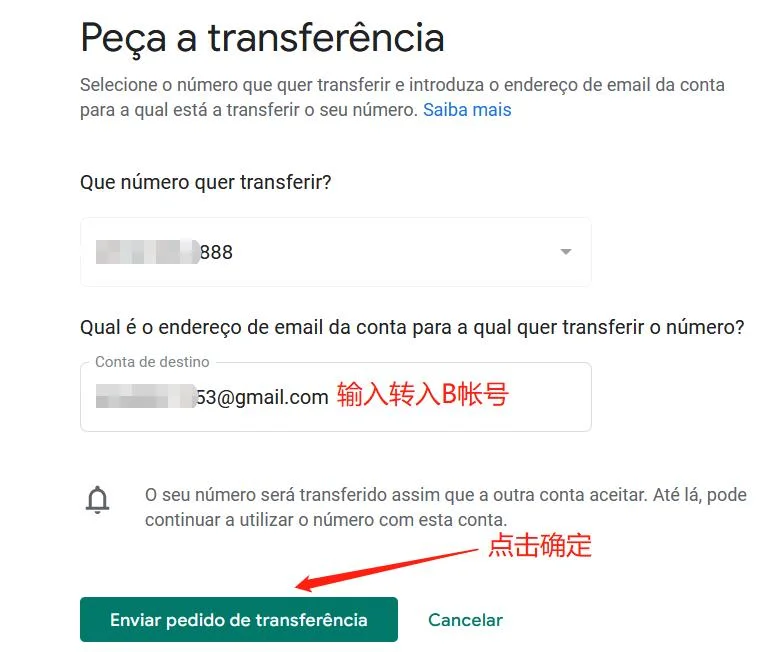 Google Voice 新版GV号码转移详细图文教程