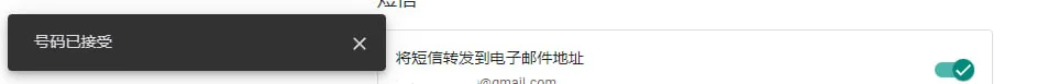 Google Voice 新版GV号码转移详细图文教程