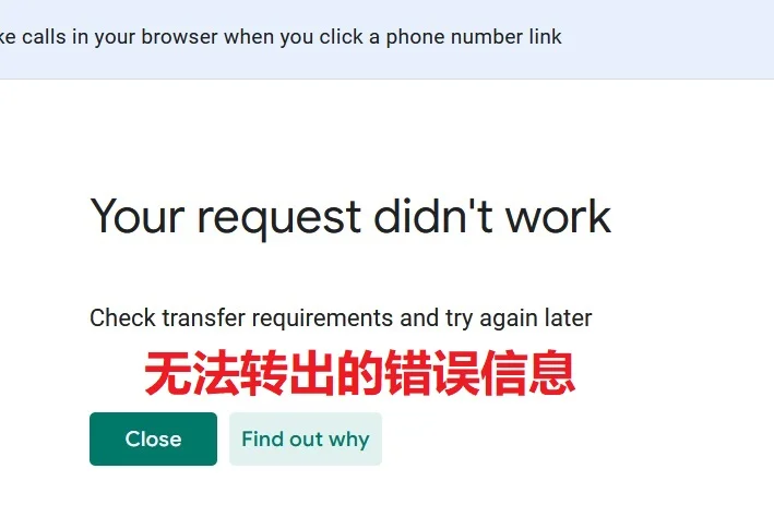 Google Voice 新版GV号码转移详细图文教程