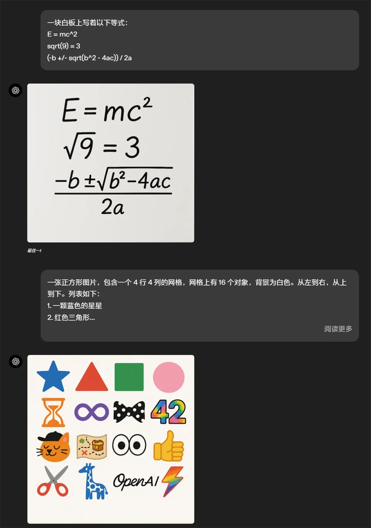 GPT-4o - 深度剖析GPT-4o画图功能，AI真正进入嘴替时代，再也不骂队友不如人机了！