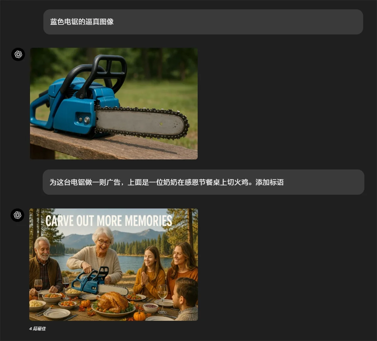 GPT-4o - 深度剖析GPT-4o画图功能，AI真正进入嘴替时代，再也不骂队友不如人机了！
