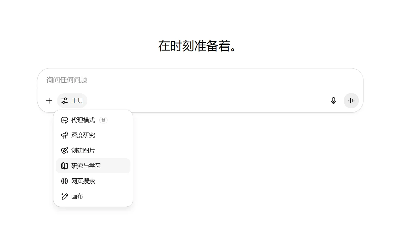 OpenAI 正式推出 ChatGPT「学习模式」，不仅给答案，还给详细解题思路，彻底掀桌传统教培业！手把手教孩子学习，干死 AI 教育创企，国内培训机构的未来在哪里？