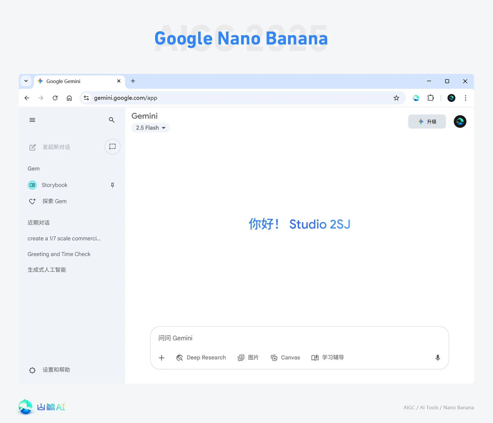 Google Nano Banana 谷歌 AI 图像模型，目前最强图片编辑处理模型，正式碾压GPT-4o，登上新一代AI王座，保姆喂饭级教程，附带热门提示词，包含免费白嫖方法