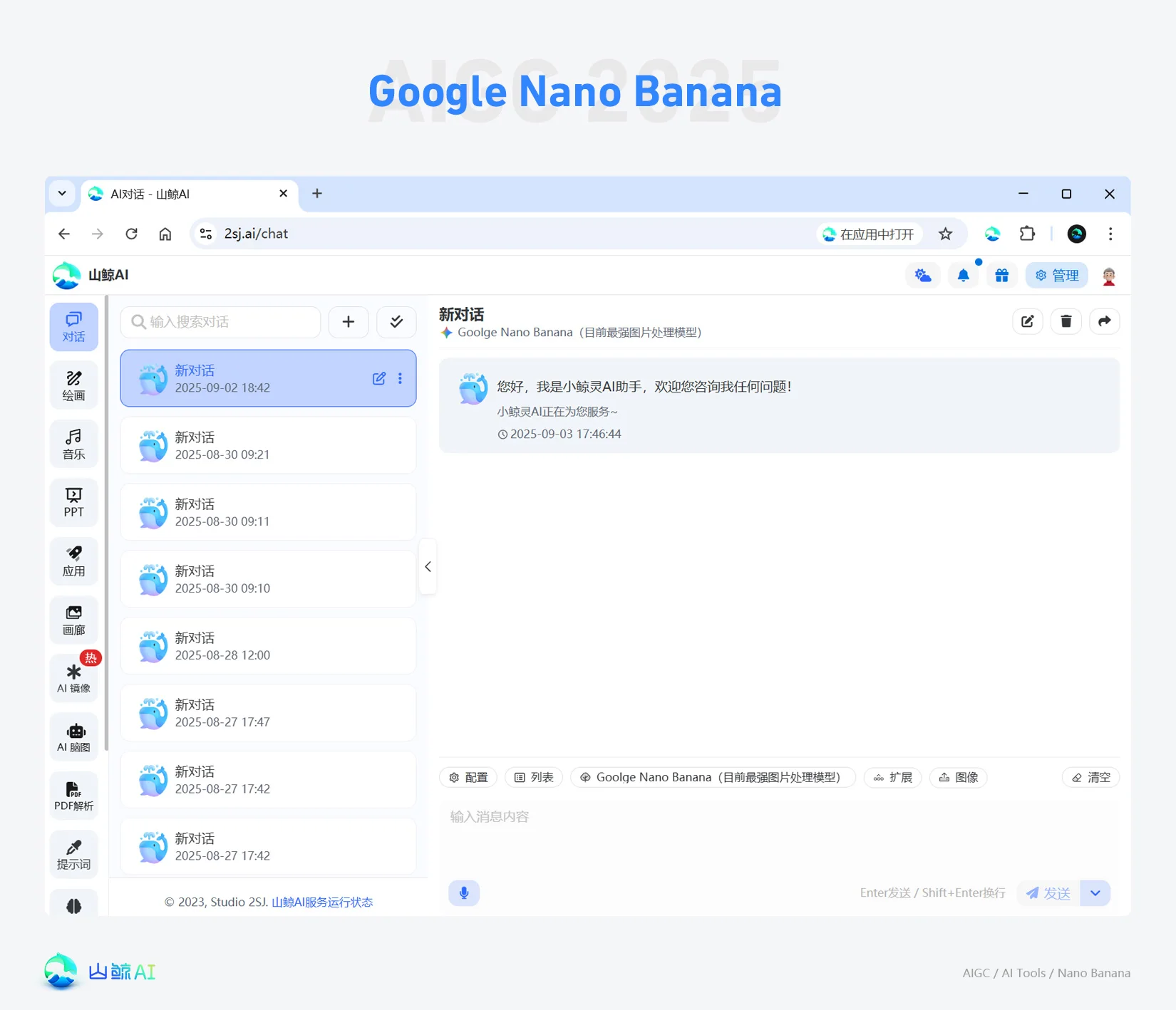 Google Nano Banana 谷歌 AI 图像模型，目前最强图片编辑处理模型，正式碾压GPT-4o，登上新一代AI王座，保姆喂饭级教程，附带热门提示词，包含免费白嫖方法