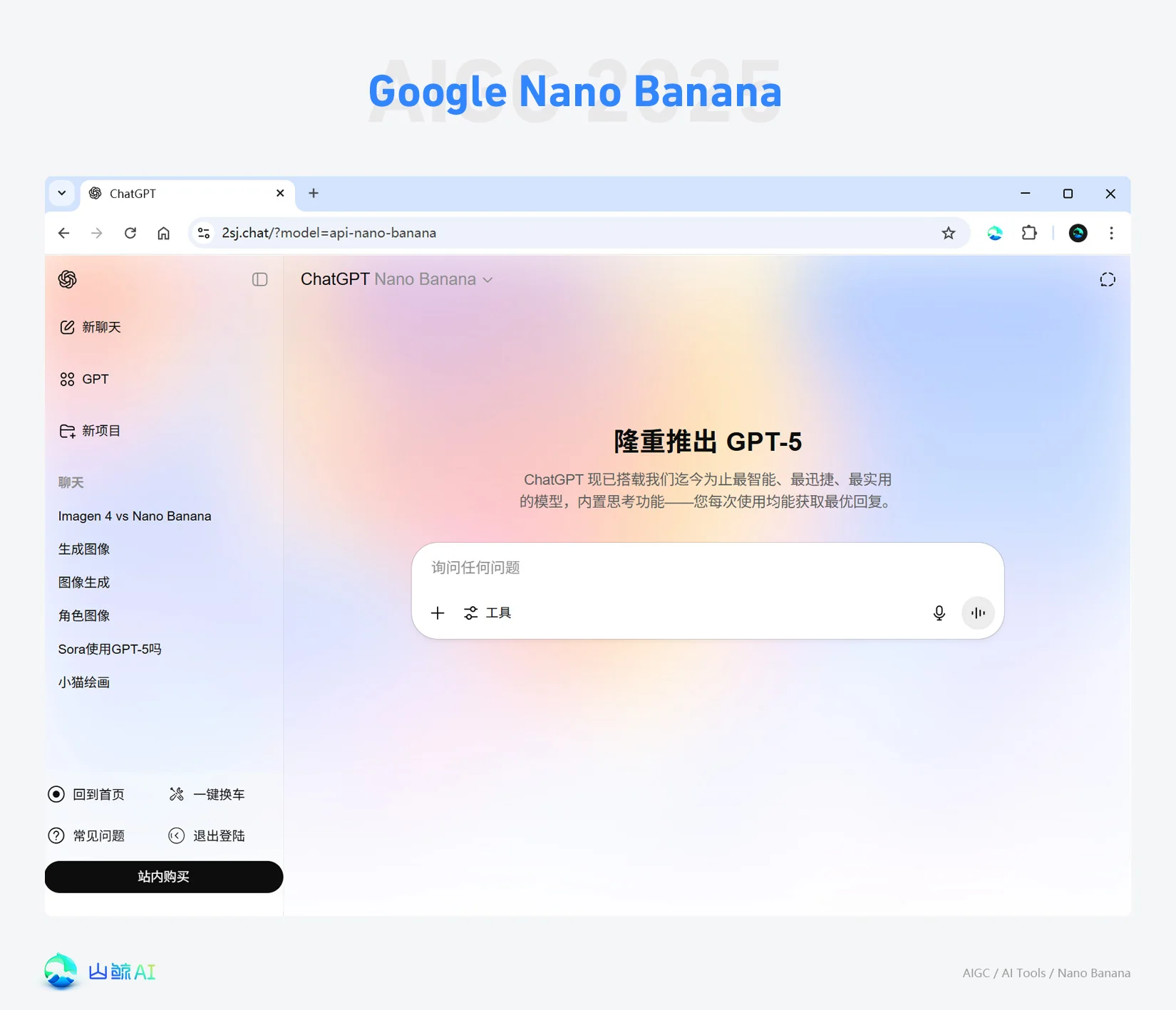Google Nano Banana 谷歌 AI 图像模型，目前最强图片编辑处理模型，正式碾压GPT-4o，登上新一代AI王座，保姆喂饭级教程，附带热门提示词，包含免费白嫖方法