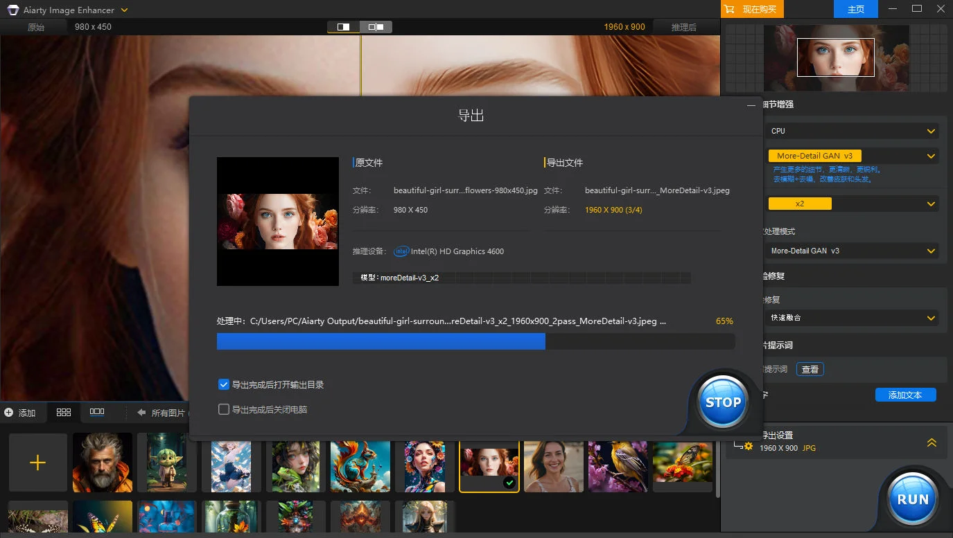 Aiarty Image Enhancer v3.5 - Digiarty 旗下图像无损放大AI细节增强神器，完美激活，便携破解版，支持 Windows/MacOS